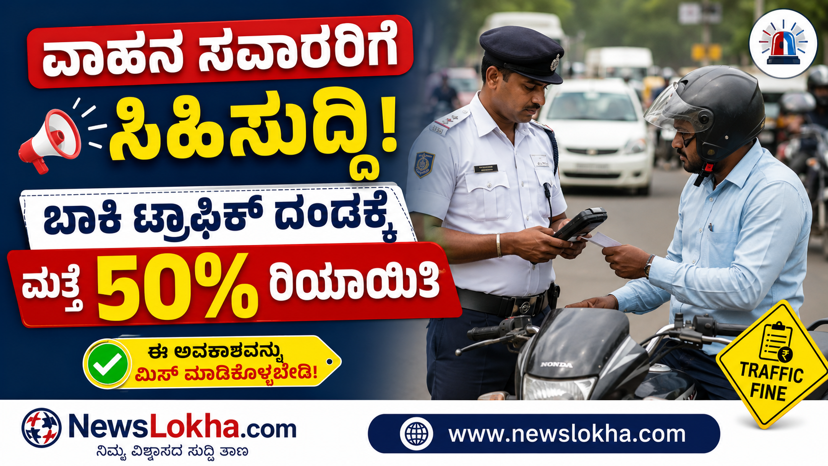 Traffic Fine Discount 2026: