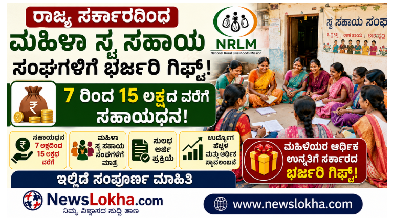 NRLM Rural Women Entrepreneurship – Akka Cafe