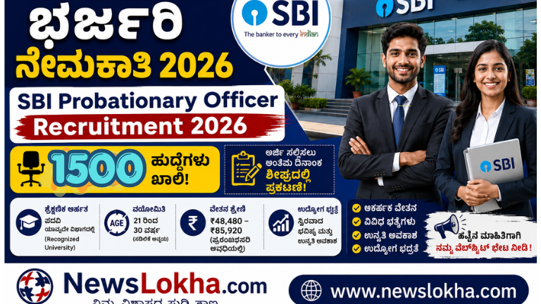 SBI Probationary Officer Recruitment 2026